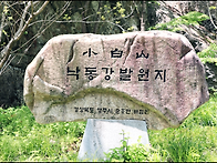 5/26일(월) 소백산