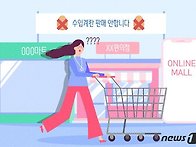 마트도 슈퍼도 안 파는데...