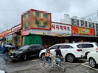 대형마트 빈자리..식자재마..