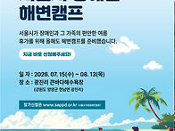 2026년 7월 24일 양양 해..