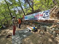 20260418-회양산악회 시산..