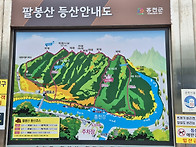 팔봉산 정기산행2