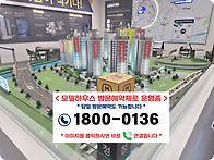 학정역 두산위브 ..