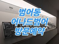 [분양]대구 하이앤..