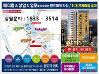 쿼드러플 초역세권..