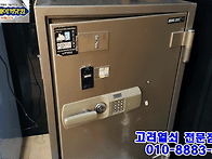 강남구금고고장수..