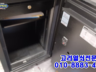 문제있는금고개방..