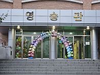 제12회 특수학교 혜당진로..