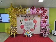 구미 여자고등학교 스승의..