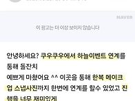 [후기] 하늘이벤트..