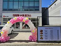 봉곡동 더미팅 수제돈가스..