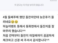 하늘이벤트와 동화..