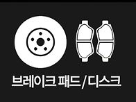브렘보 세라믹 브레이크 ..
