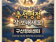 가족과 함께 풍성한 추석 ..