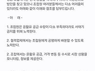 윤활유 제품 인상 공급 안..