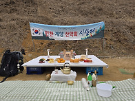 26년 천마산 산행 후 시산..