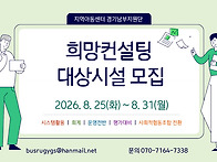 2026년 하반기 2차 지역아..