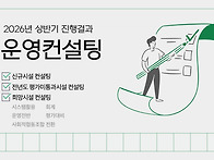 2026년 상반기 지역아동센..