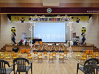 북삼초등학교 졸업의 순간..