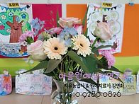 선생님의 마음을 위한 꽃병..
