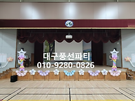 대구풍선파티 졸업식풍선장..