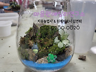 교사연수 힐링원예시간- ..