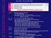 [음악교육신문] ..