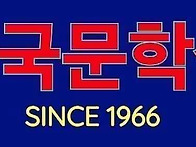[신인부문]■응모마감일 ..
