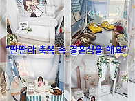 5월3주-스페셜 데이-딴따라..
