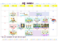 2026년 8월 미리보기입니다