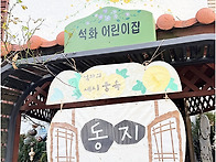 세시풍속 동지활동했어요^..