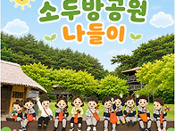 🌳소두방 공원..
