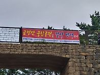 부산 금정산 9월5일
