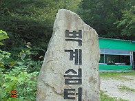 경남 함양군 영취산