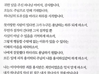 주께서 너희를 용서하신 ..