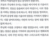 믿음을 더하는 하루 되게 ..
