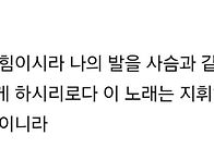 동일한 사랑을 베푸심에 ..