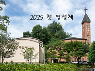 2025 첫 영성체 (1)