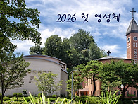 2026 첫 영성체 (1)