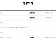 강남79기 일정 안내
