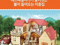 레드패밀리카가 들어있는 ..