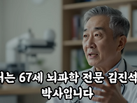 [희소식] 기억력 뇌가 문..