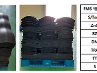 EPDM 재생고무 - 차량 씰..