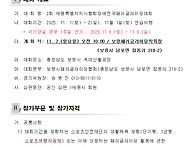 제2회 세종특별자..