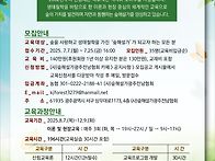 38기 산림교육전문가(숲해..
