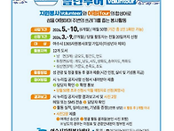 2026년『섬섬여수 볼런투어..