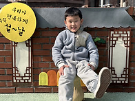 즐거운 설날 (평화..