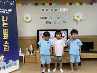 발표스타공연