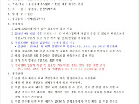 2026년 춘천 태풍배 강원..