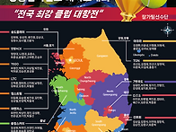 2025 강릉 챔피언스 테니..